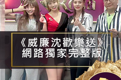 Thanks for filming! William's Happy Delivery! Exclusive Online